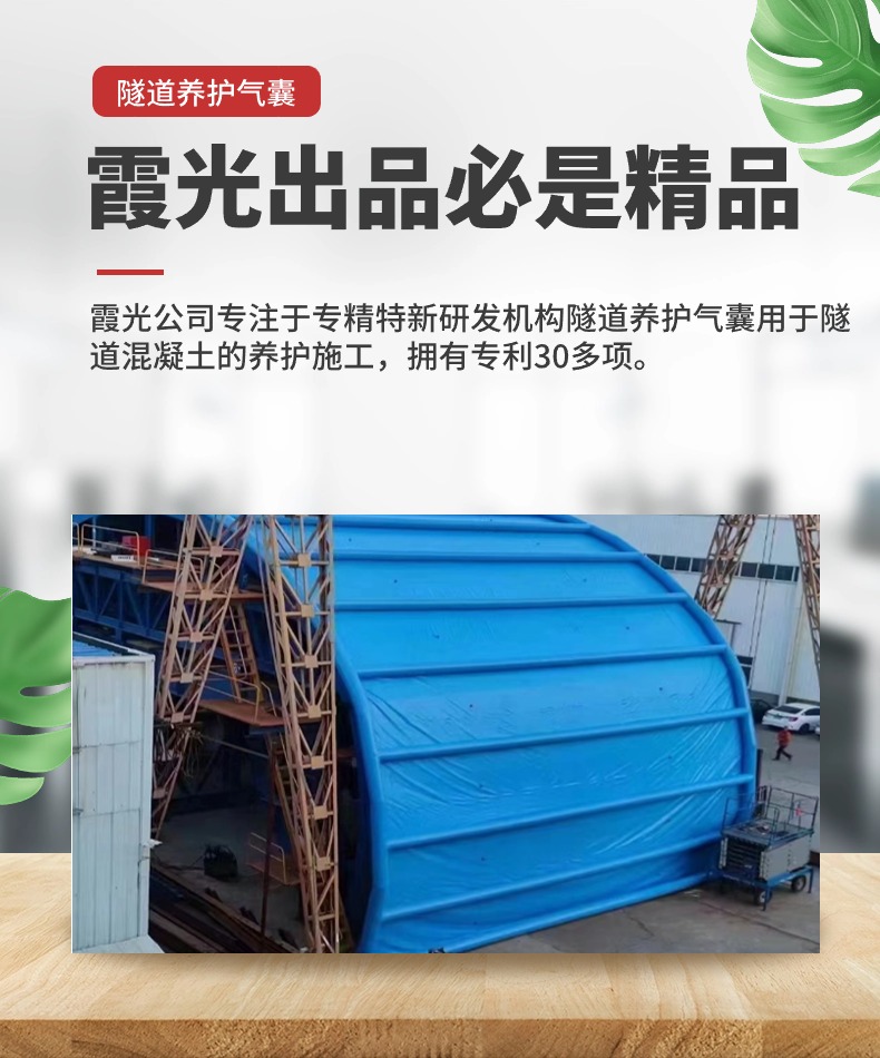 泉州隧道混凝土板面加气囊 隧道高温混凝土板面加气囊 隧道高温蒸汽混凝土板面加气囊